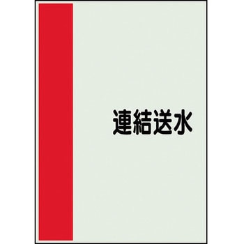 配管識別シート(横管用矢印なし) ユニット