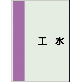配管識別シート(横管用矢印なし) ユニット