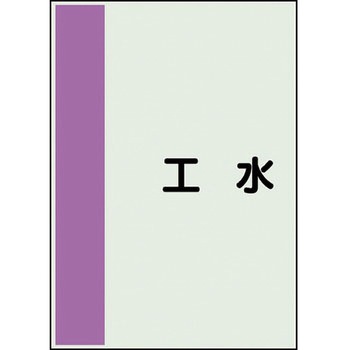 配管識別シート(横管用矢印なし) ユニット