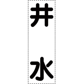 カッティング文字(縦型) ユニット