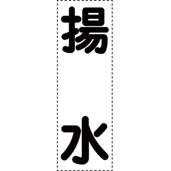 カッティング文字(縦型) ユニット