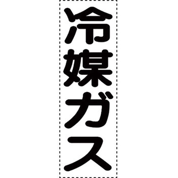 カッティング文字(縦型) ユニット