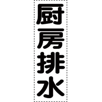 カッティング文字(縦型) ユニット