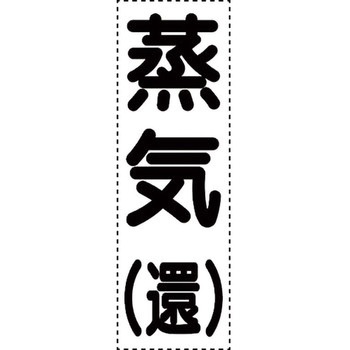 カッティング文字(縦型) ユニット