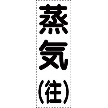 カッティング文字(縦型) ユニット