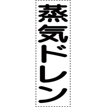 カッティング文字(縦型) ユニット