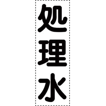 カッティング文字(縦型) ユニット