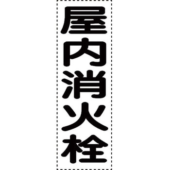 カッティング文字(縦型) ユニット
