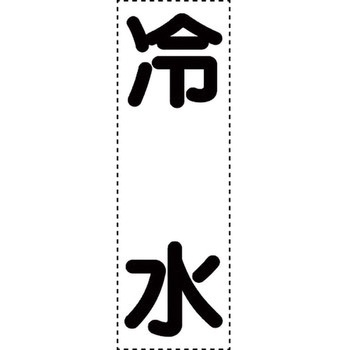 カッティング文字(縦型) ユニット