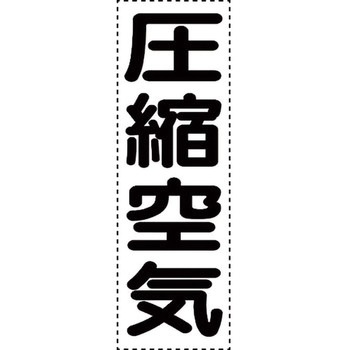 カッティング文字(縦型) ユニット