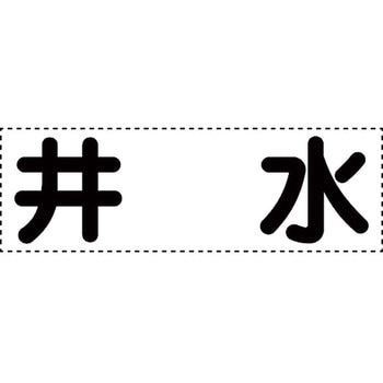 カッティング文字(横型) ユニット