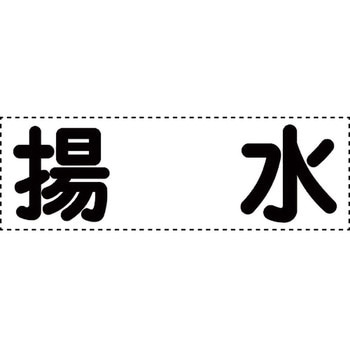 カッティング文字(横型) ユニット