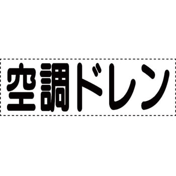 カッティング文字(横型) ユニット