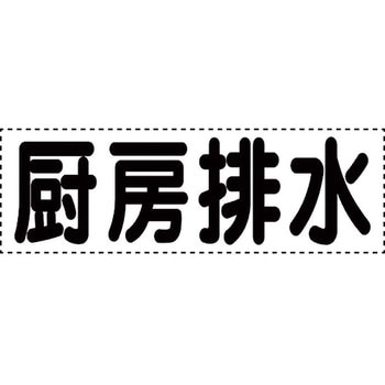 カッティング文字(横型) ユニット