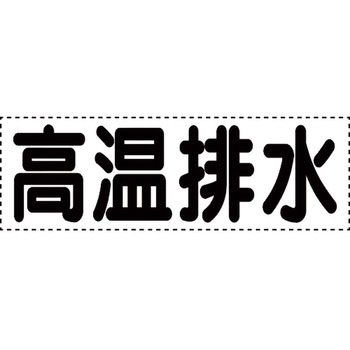 カッティング文字(横型) ユニット