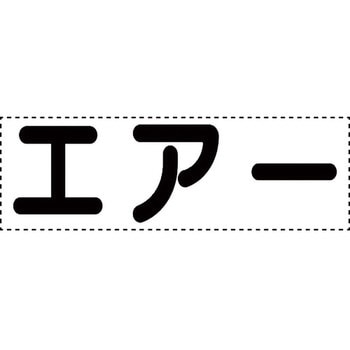 カッティング文字(横型) ユニット