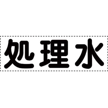 カッティング文字(横型) ユニット