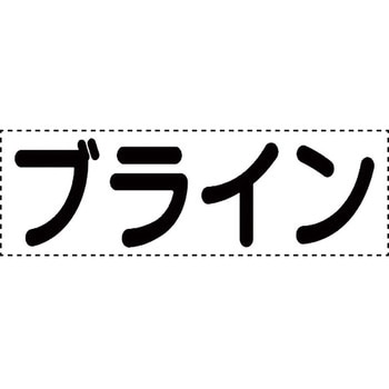 カッティング文字(横型) ユニット