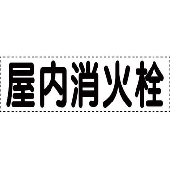 カッティング文字(横型) ユニット