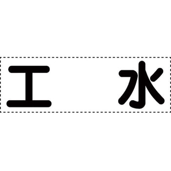 カッティング文字(横型) ユニット