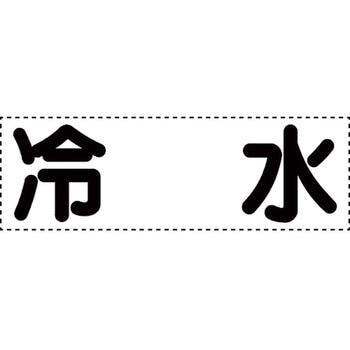カッティング文字(横型) ユニット