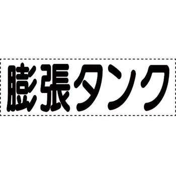 カッティング文字(横型) ユニット