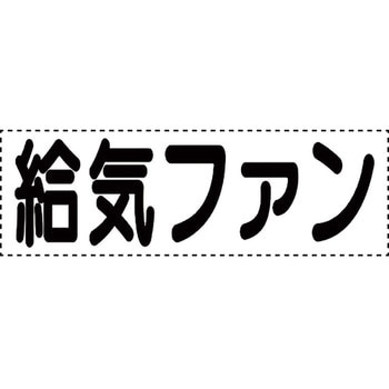 カッティング文字(横型) ユニット