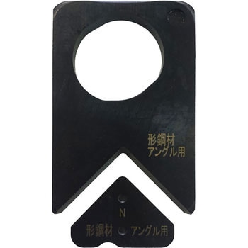 アングル切断機替刃 MCC(松阪鉄工所)