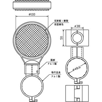 単管バリケード用デリネーター 吾妻商会(AZUMA)