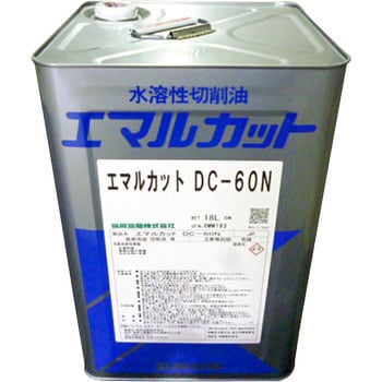 DC-60N エマルカット DC-60N 1缶(18L) 協同油脂 【通販モノタロウ】