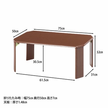 ローテーブル ウッディ 7550 不二貿易
