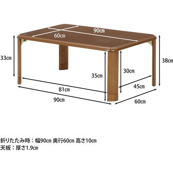 10036 軽量継脚折り畳み座卓 1台 不二貿易 【通販サイトMonotaRO】