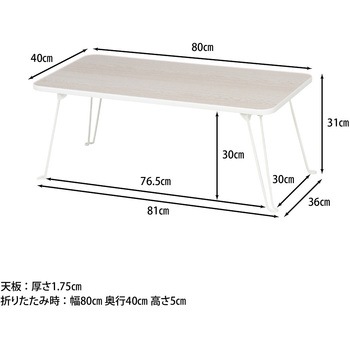 ローテーブル 不二貿易