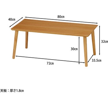 突板ローテーブル 不二貿易