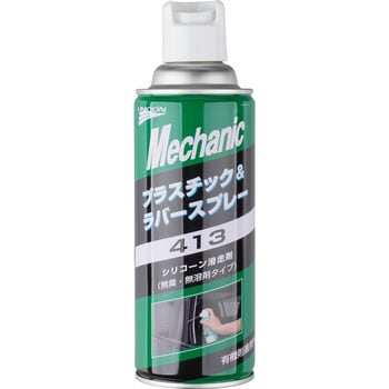 15824 プラスティック&ラバースプレー413 1本(420mL) UNiCON(ユニコン) 【通販モノタロウ】