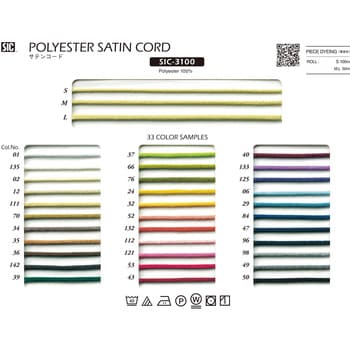SIC-3100-M-133 サテンコード/M S.I.C.(SHINDO) ポリエステル100% ラベンダー色 幅2mm長さ50m SIC-3100-M-133  - 【通販モノタロウ】