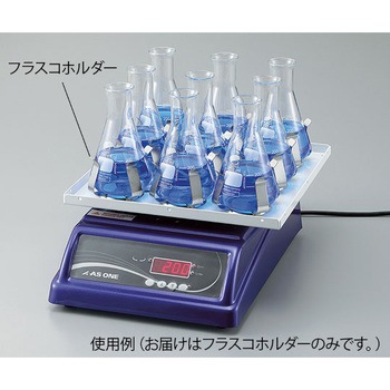 オービタルシェーカー用 オプション アズワン