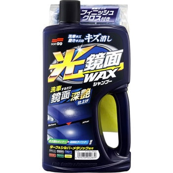 光鏡面WAXシャンプー SOFT99
