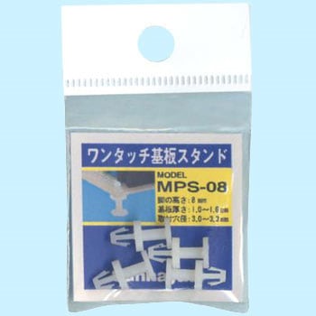 ワンタッチ基板スタンド サンハヤト