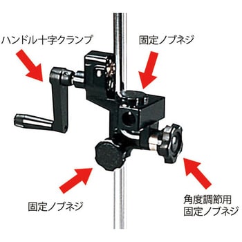 撹拌機用十字クランプ 1個 アズワン 【通販モノタロウ】