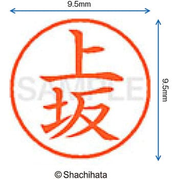 ネーム9 既製(ウ) シヤチハタ