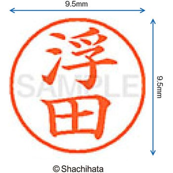 ネーム9 既製(ウ) シヤチハタ
