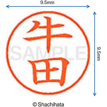 ネーム9 既製(ウ) シヤチハタ