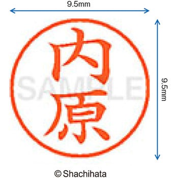 ネーム9 既製(ウ) シヤチハタ