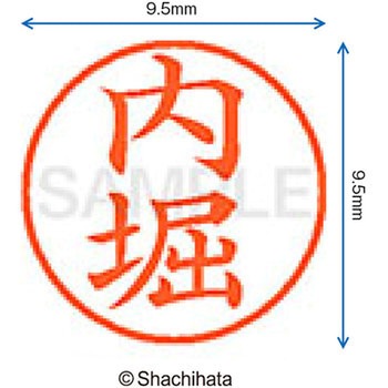 ネーム9 既製(ウ) シヤチハタ