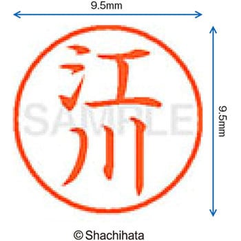 ネーム9 既製(エ) シヤチハタ