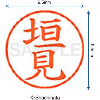 ネーム9 既製(カ) シヤチハタ