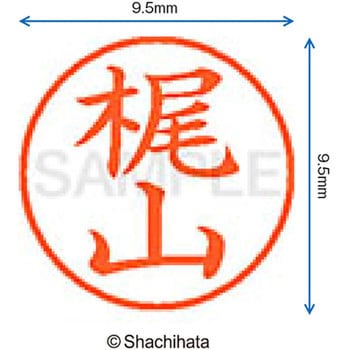 ネーム9 既製(カ) シヤチハタ
