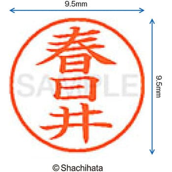ネーム9 既製(カ) シヤチハタ