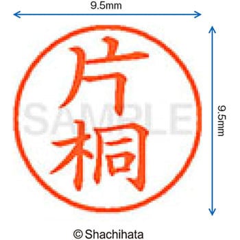 ネーム9 既製(カ) シヤチハタ